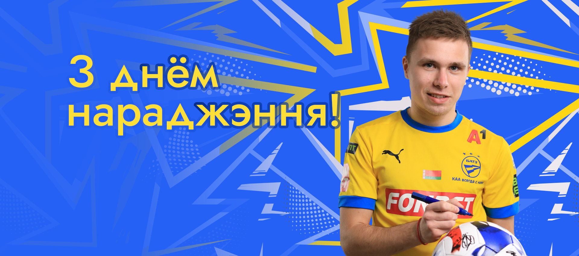 Поздравляем Романа Пилецкого!