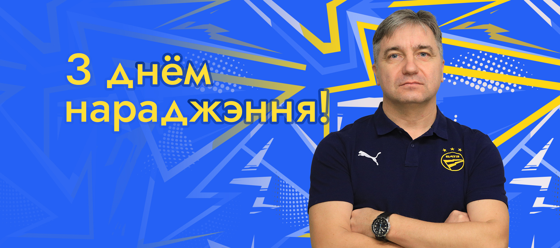 Поздравляем Виталия Рогожкина!