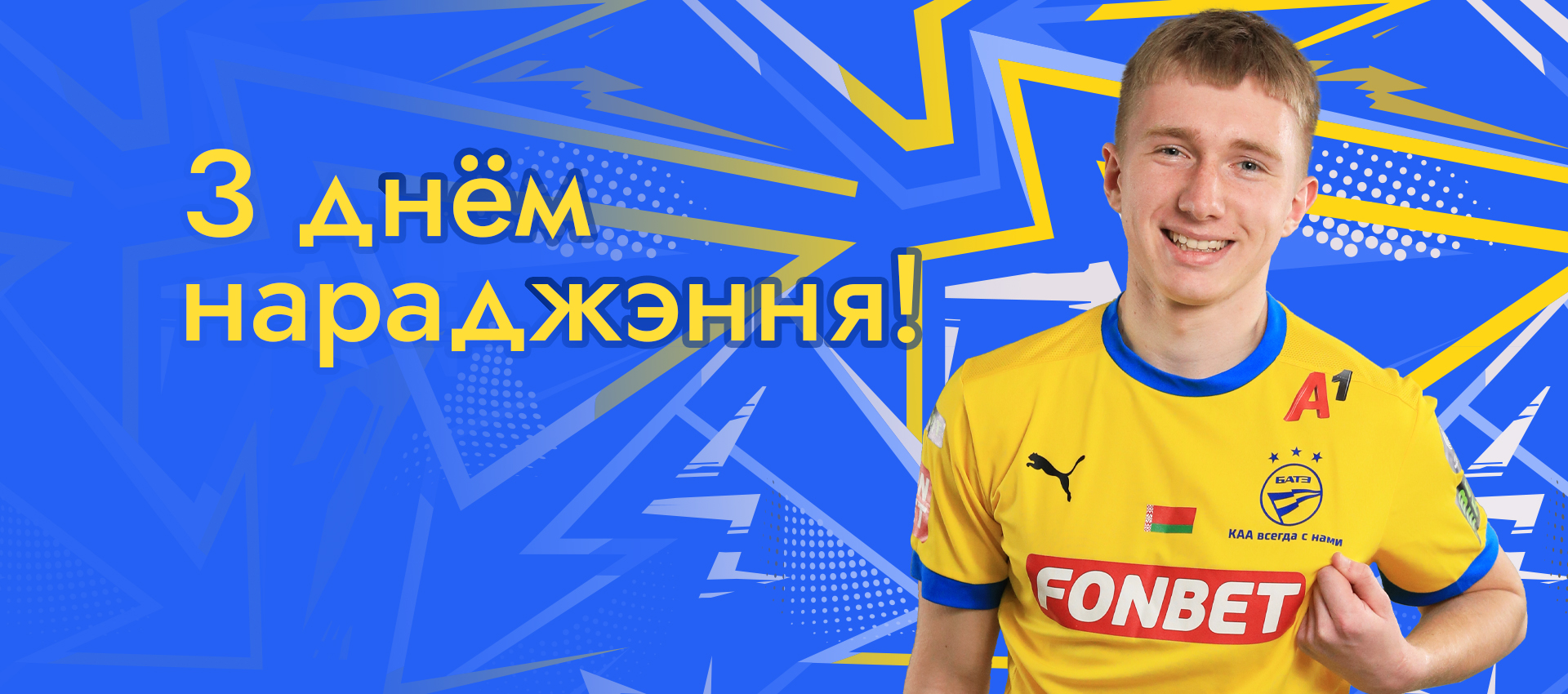 Поздравляем Никиту Нескоромного!