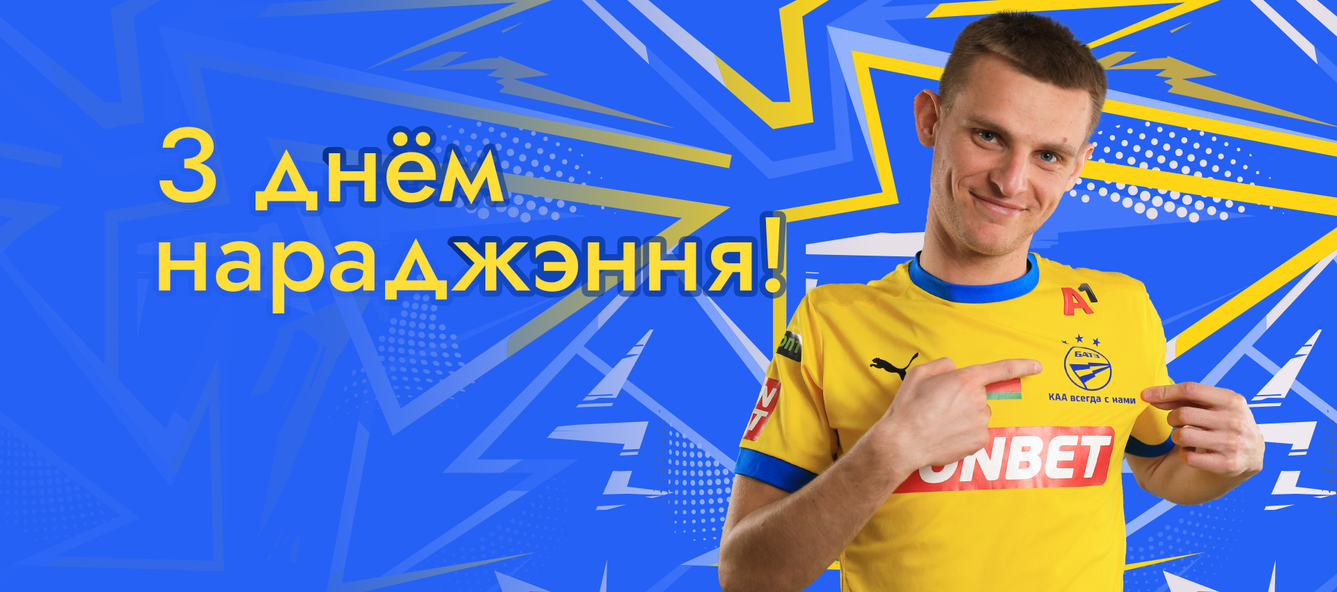 Поздравляем Виктора Сотникова!