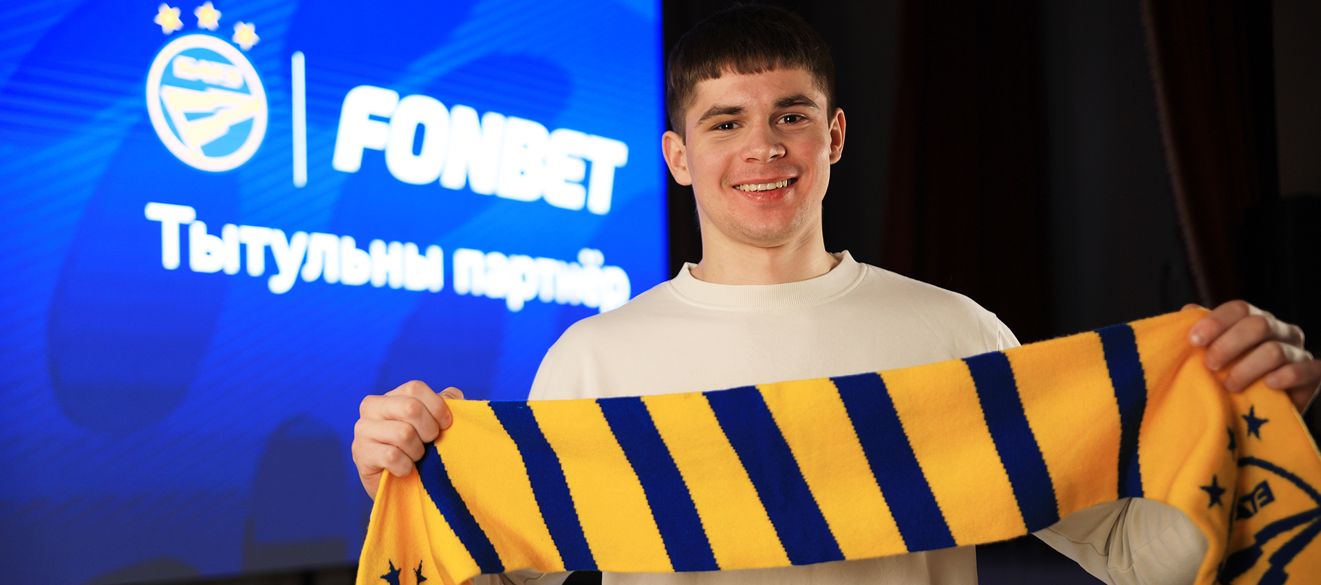 Знакомимся с новичком "желто-синих" Анатолием Ярмоличем