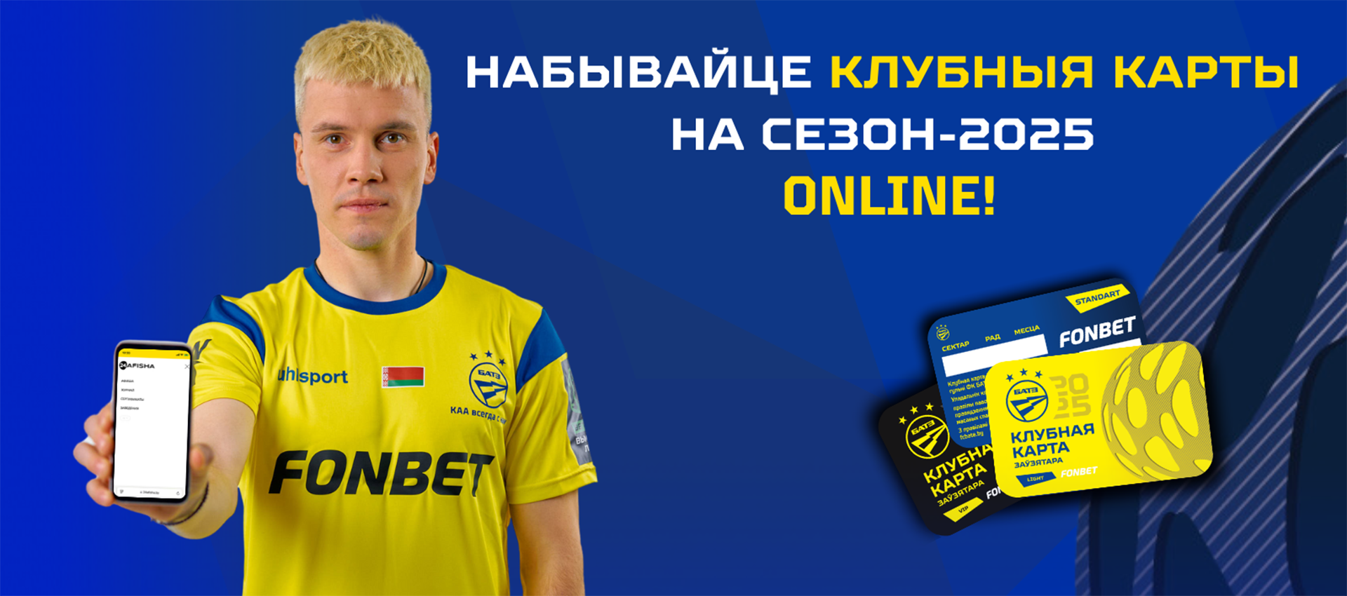 Клубные карты в свободной продаже!