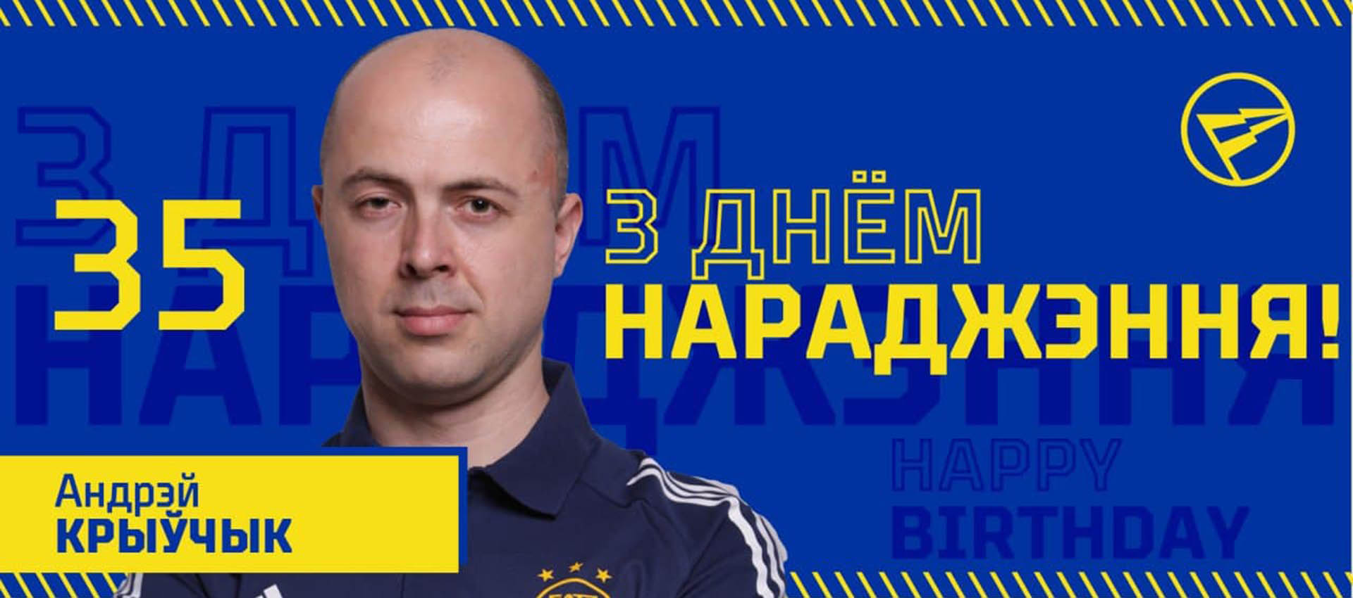 Поздравляем Андрея Кривчика!