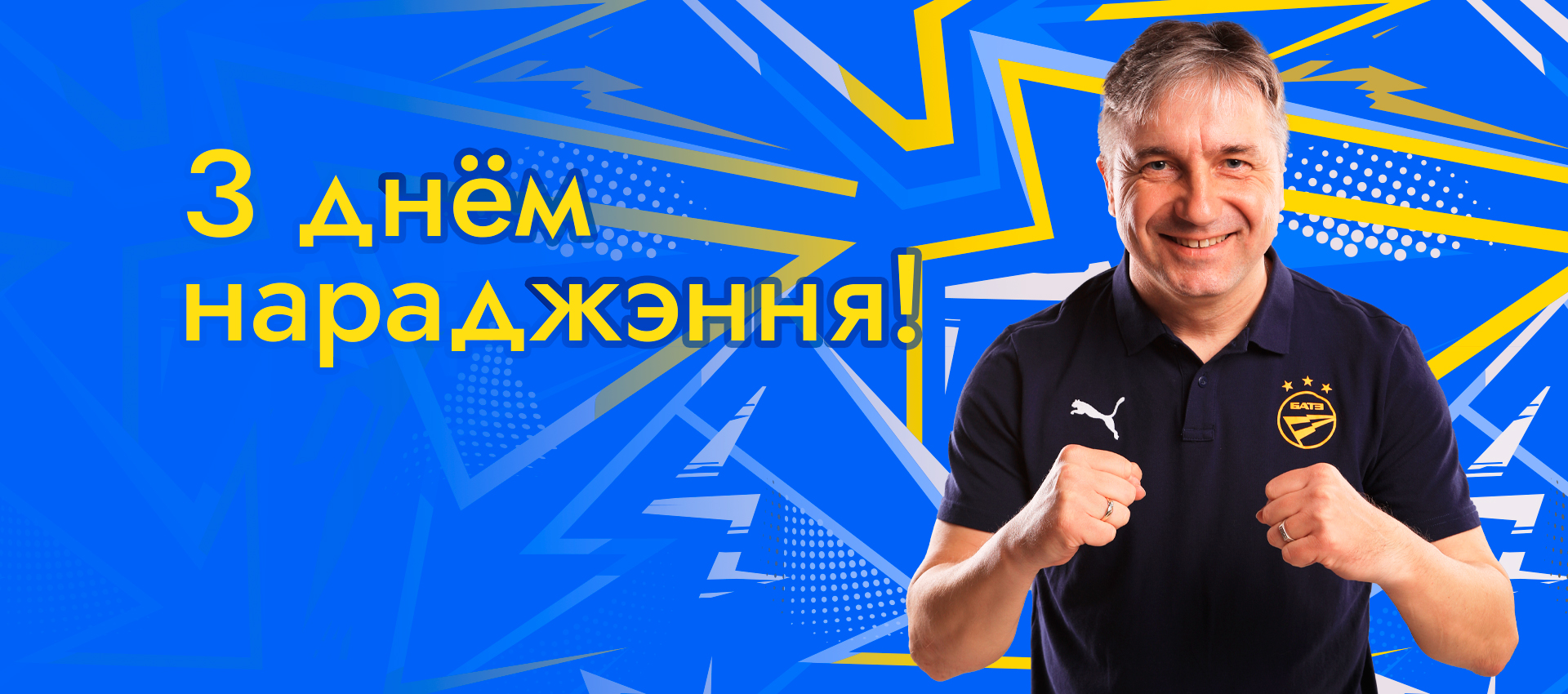 Поздравляем Виталия Рогожкина!