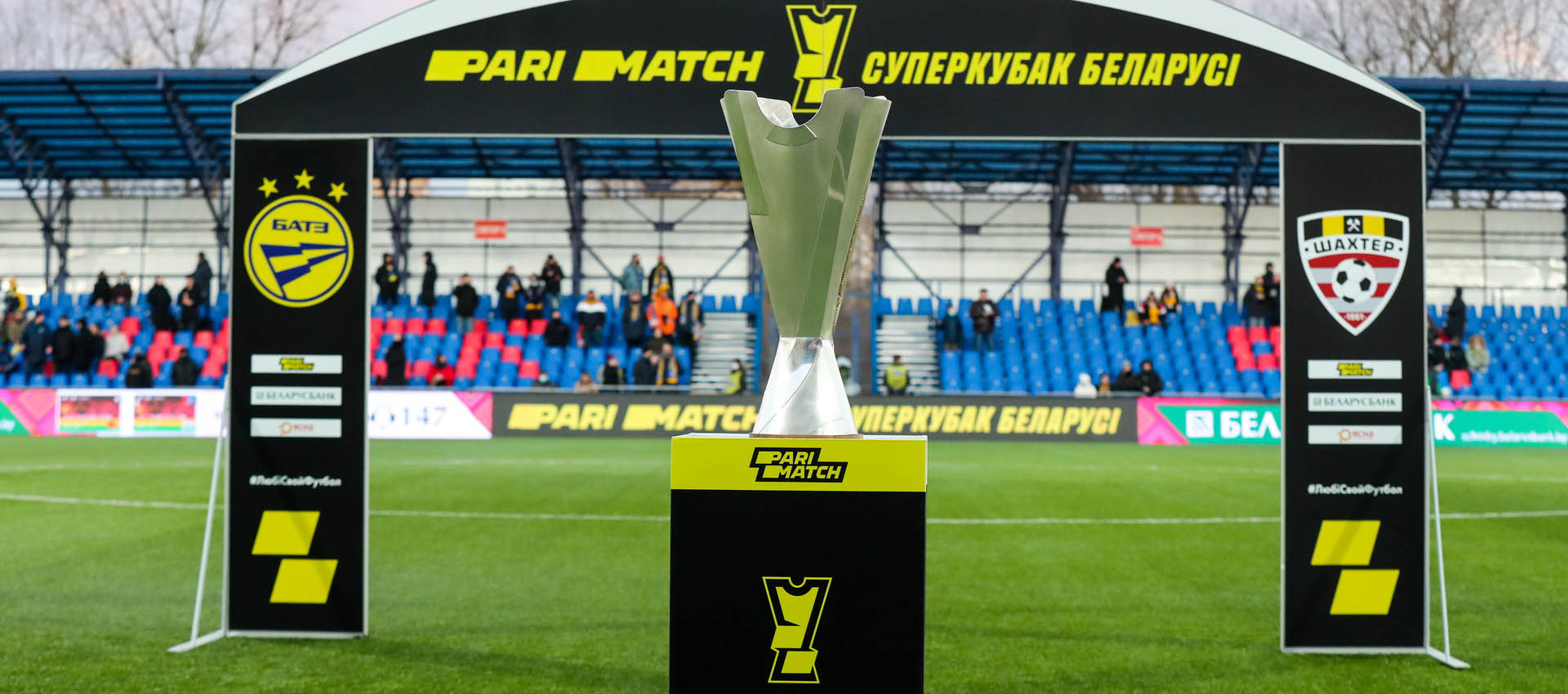 The match for the Super Cup will be held at the Dinamo-Uni stadium in Minsk