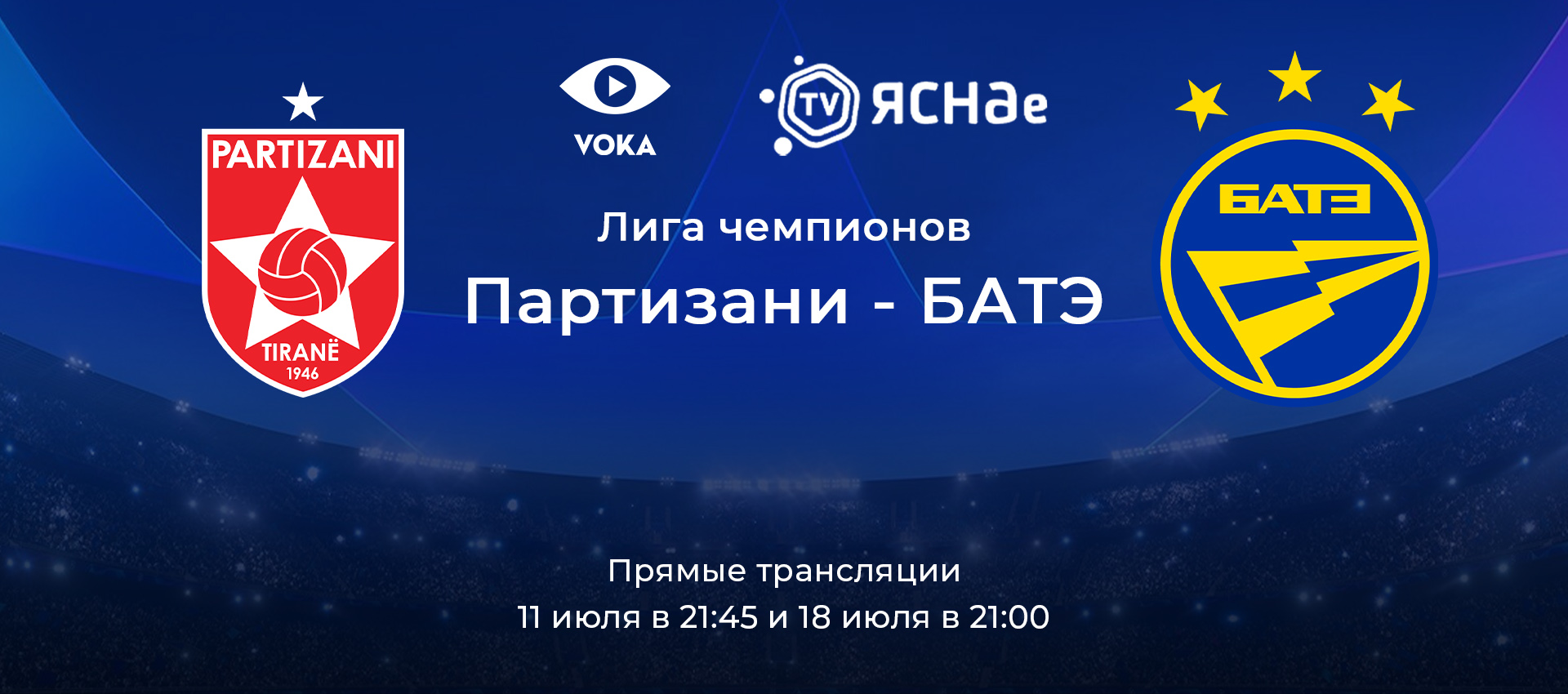 Смотрите нас на видеосервисе VOKA и телеканале "ЯСНАе TV"