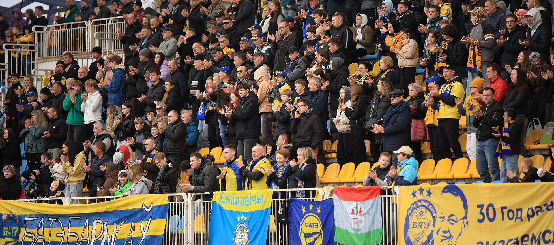 Автобусная поездка на игру с "Минском"