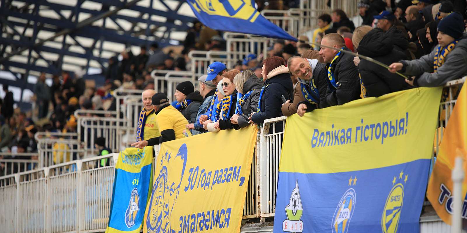 БАТЭ — "Динамо" (Брест): начинаем в 17:00. Билеты на матч на "Борисов-Арене"