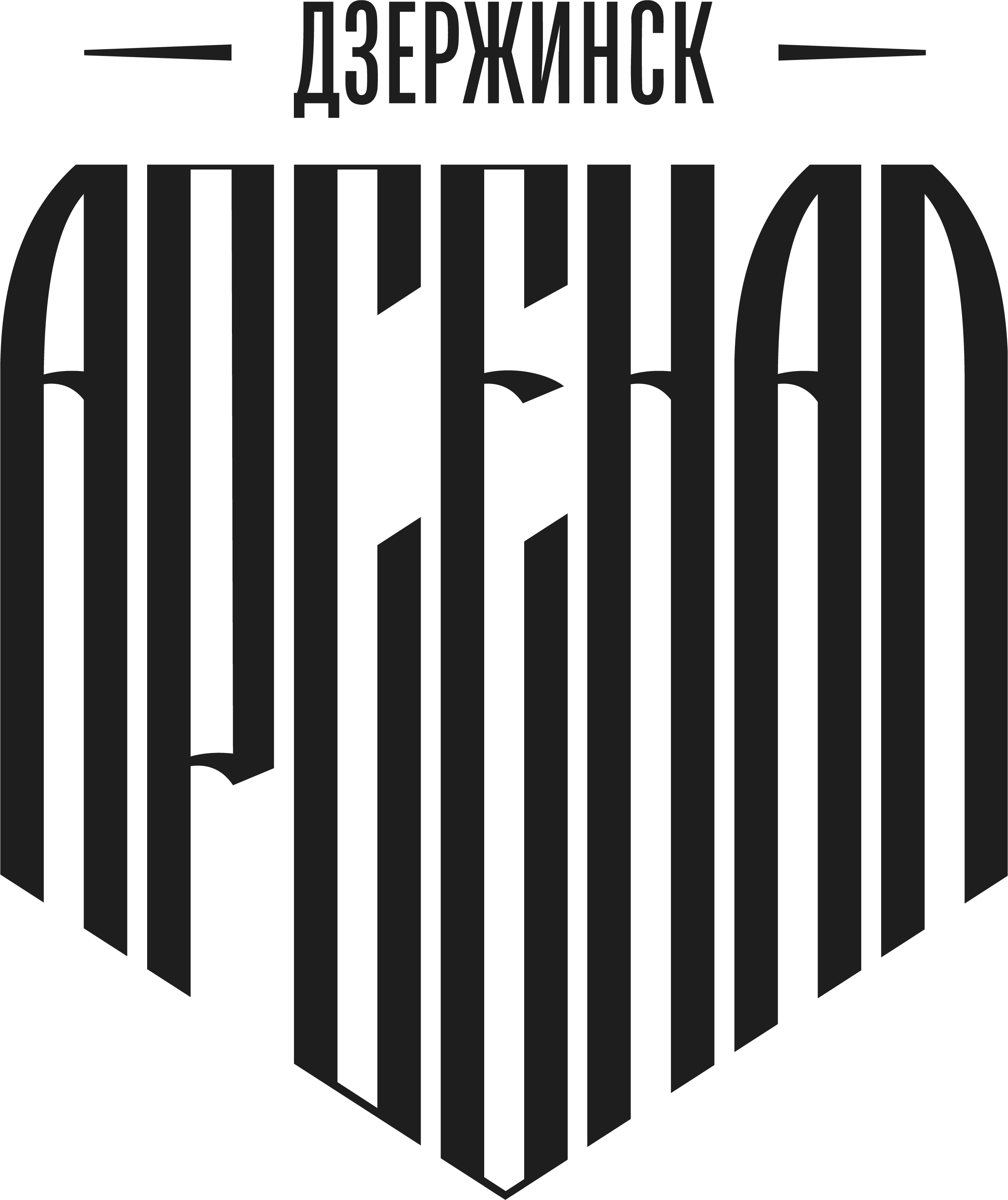Арсенал